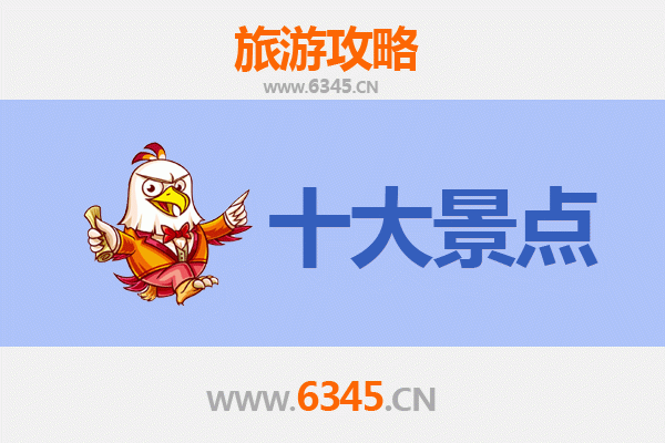 广安武胜旅游景点大全：探索川东明珠的自然与人文魅力