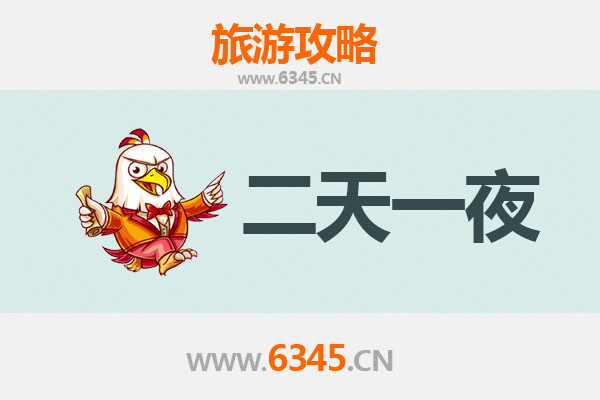 国庆广安周边两日游攻略：探访伟人故里，乐享川东风情