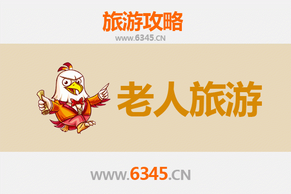 广安银发之旅：安逸慢游，寻访红色记忆与自然风光