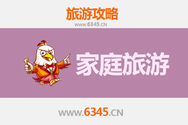 广安家庭旅游全攻略：人文历史与自然风光的完美融合